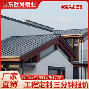 铝镁锰屋面板厂房机场屋顶金属合金瓦65-430直立锁边屋顶铝瓦厂家