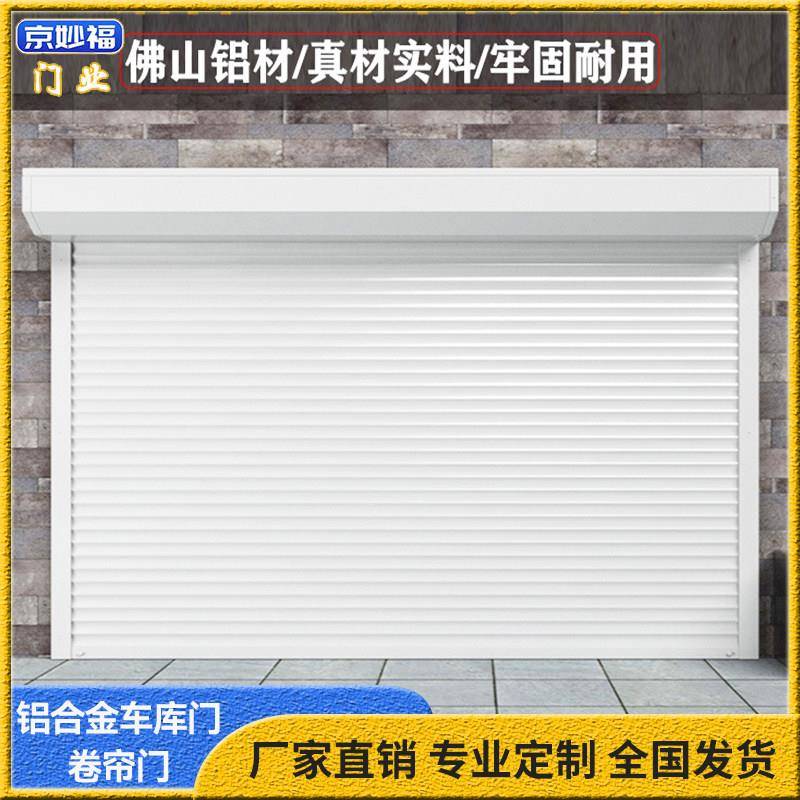 电动卷帘门铝合金别墅车库门家用自动遥控防盗门不锈钢卷闸门定制