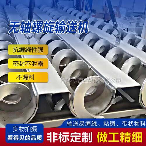 螺旋蛟龙输送机生产厂家U型/管螺旋蛟龙给料机有轴无轴螺旋输送机