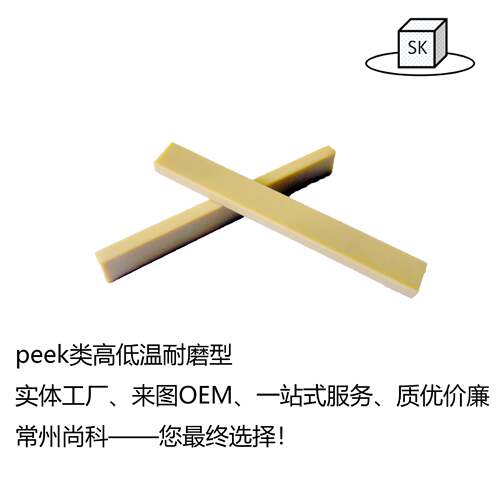 peek销钉peek赛柱peek塑料制品高分子塑料制件peek铆钉标准件