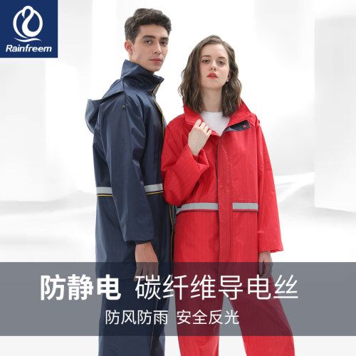 防静电雨衣中国石油户外反光分体防静电雨衣雨裤批发