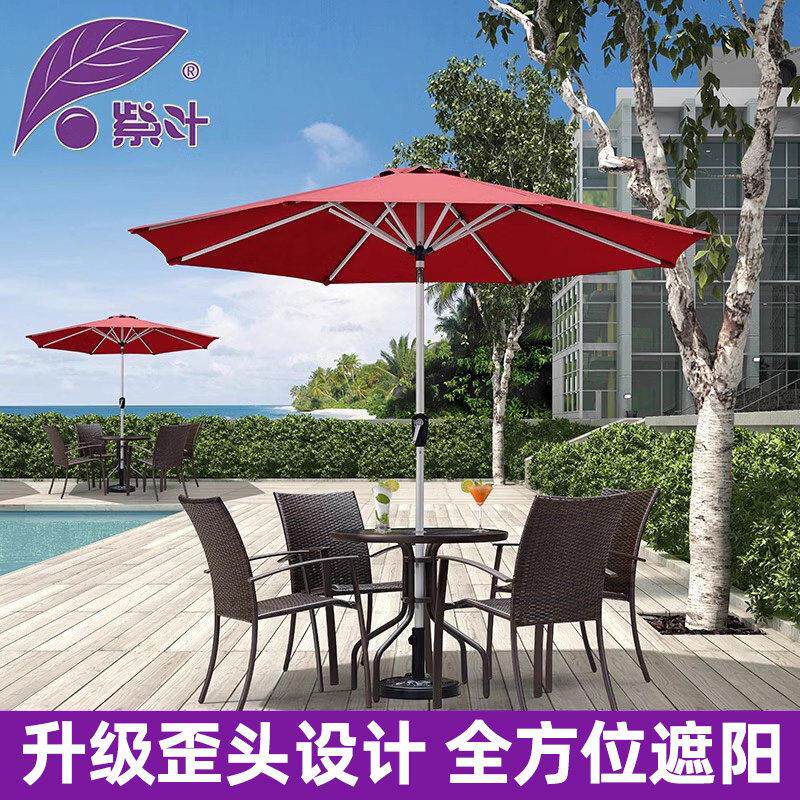 紫叶阳台伞庭院伞中柱伞户外遮阳伞花园伞户外伞摆摊伞阳台遮阳伞