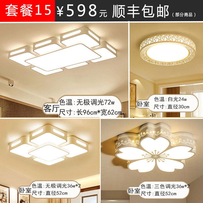 客厅灯吸顶灯22新款主灯客厅灯现代简大约气家装5灯0WFJ-035具全
