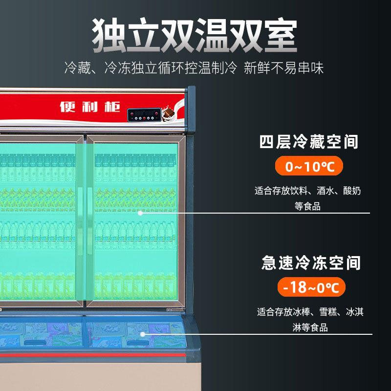 展示柜商用子母柜冰柜深冷冻智能双温双控冷冻柜双用大容量冷藏柜