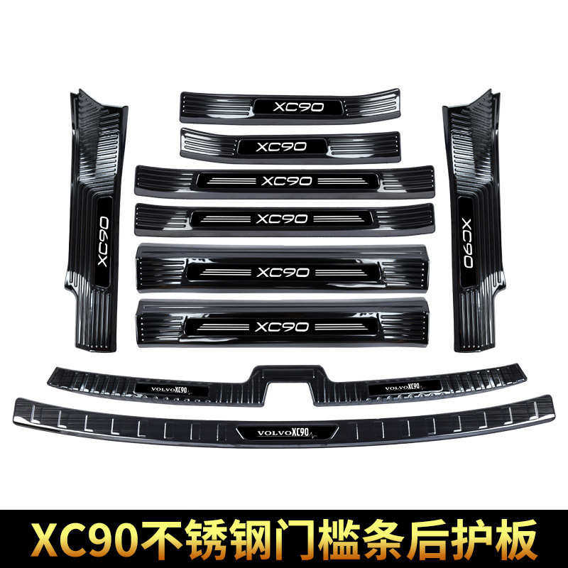 适用于15-25款沃尔沃xc90后备箱后护板xc90改装迎宾踏板门槛条