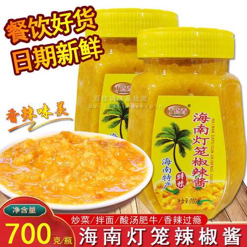 海黄灯笼辣椒酱700克正宗特辣金汤南商用家用超辣味调品拌面拌菜