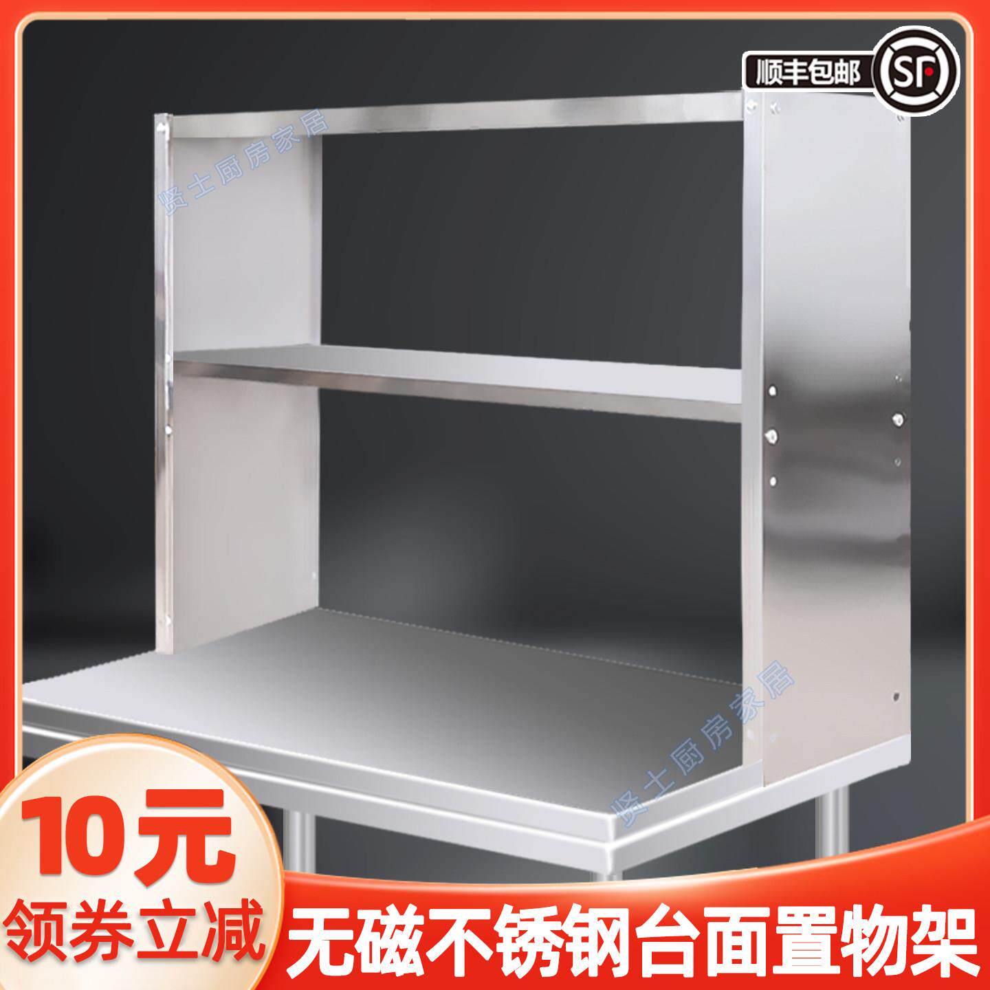不锈钢侧封板立架奶茶店工作台两层三层操作台架子厨房桌面置物架