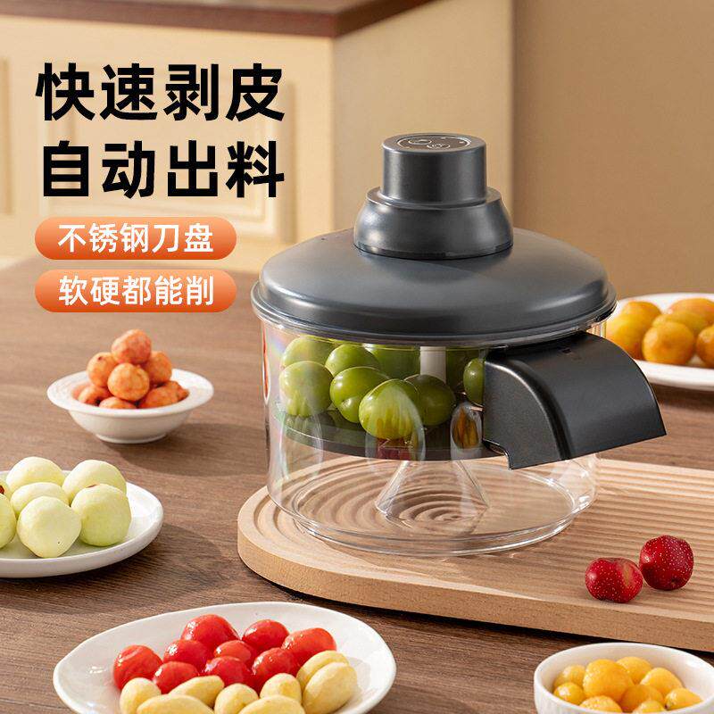 品质果蔬自动削皮机家用水果快速剥皮器水果店葡萄冬枣电动去皮机