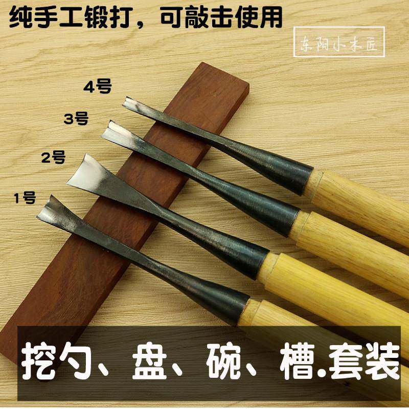 东阳雕刻刀 手工专用 挖盘、碗、勺子 刀具/底座挖槽diy工具套装