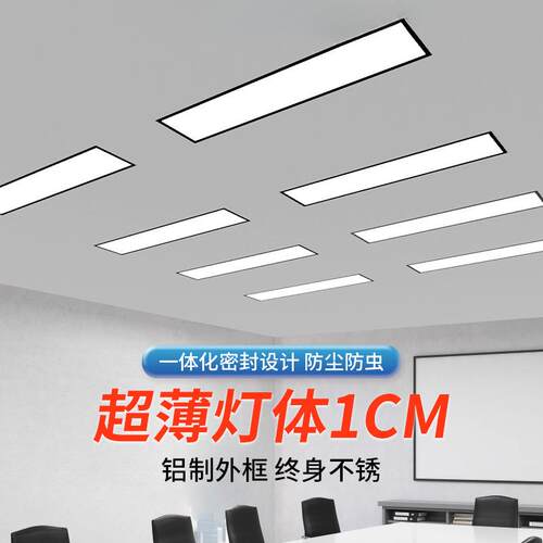 嵌入式e平d长条灯内嵌式办公板室l石膏会议室VCL吊顶客厅灯板灯