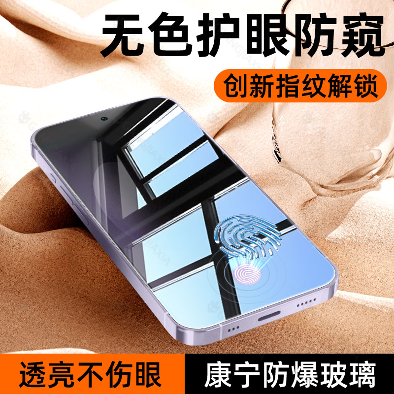 [指纹秒解锁]适用opporeno13防窥钢化膜reno8Pro手机膜oppo7por6