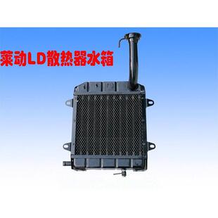 农机配件 四轮拖拉机配件弯脖子 莱动LD散热器水箱 有铜的和铝的