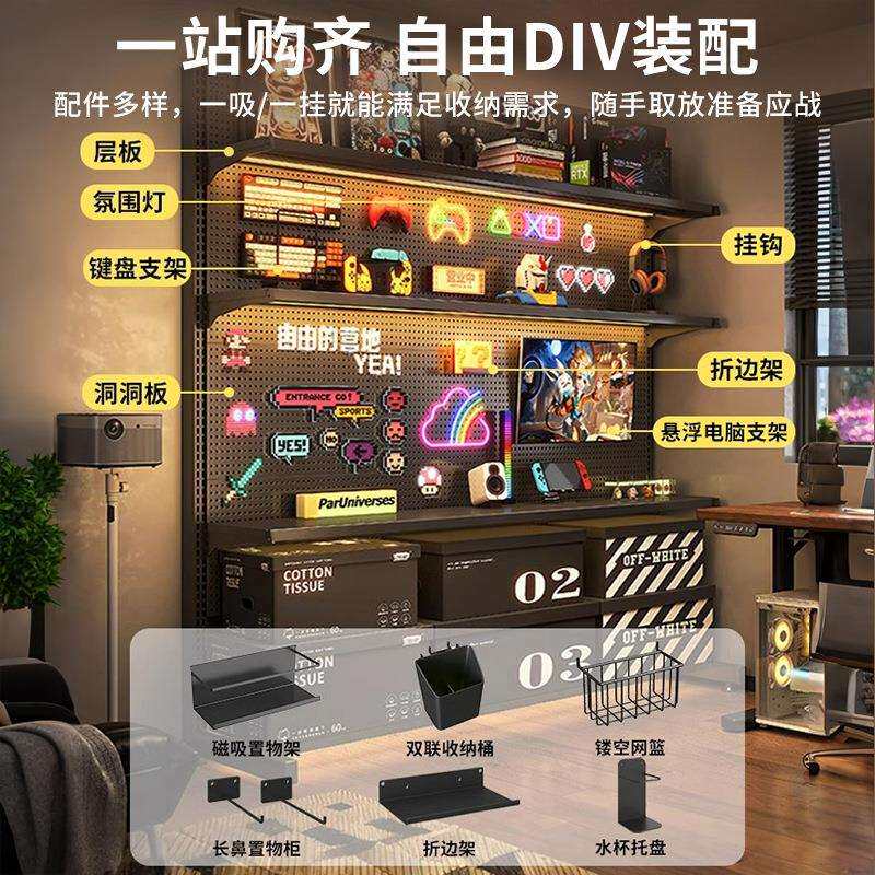 立式洞洞板置物架落地电竞房间装饰金属收纳架免打孔电脑桌面改造