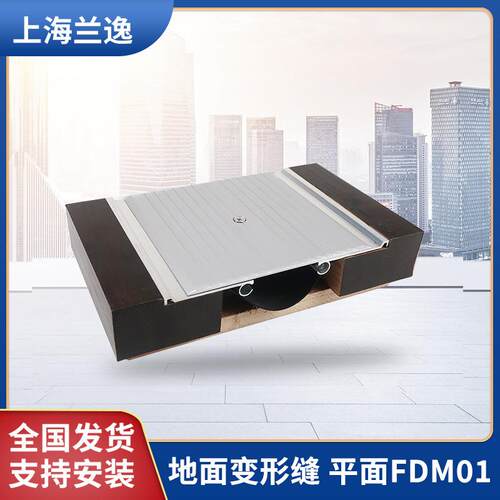 厂家直销地面承重型变形缝FDM不锈钢伸缩缝楼面伸缩缝加厚盖板