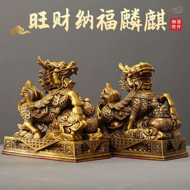 一对麒麟旺财纳福麒麟摆件客厅家居工艺品摆饰开业送礼店铺铜装饰