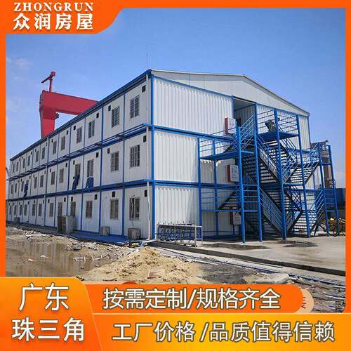 广东住人集装箱工地宿舍集装箱房简易活动房双层可拆卸集成房屋