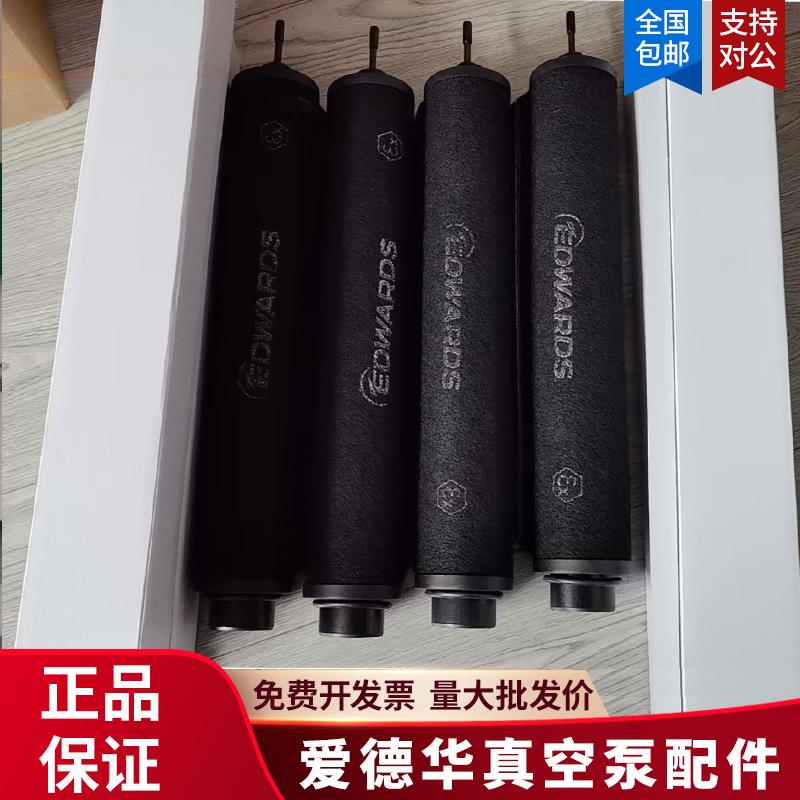 爱德华真空泵配件NES630/750排气过滤器油雾分离器滤芯滤清器