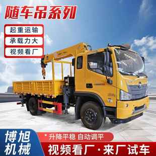 建筑工程液压折臂吊蓝牌汽车5吨6.3吨吊运一体起重机可分期随车吊
