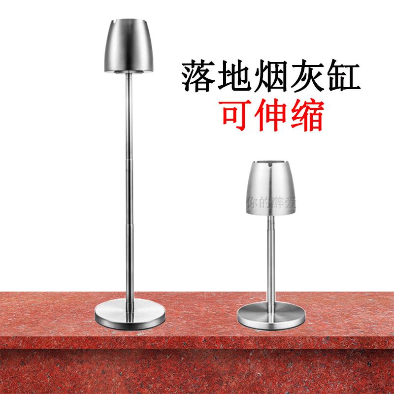 高档不锈钢烟灰缸客厅金属创意时尚简易可升降伸缩落地式烟灰缸盅图片