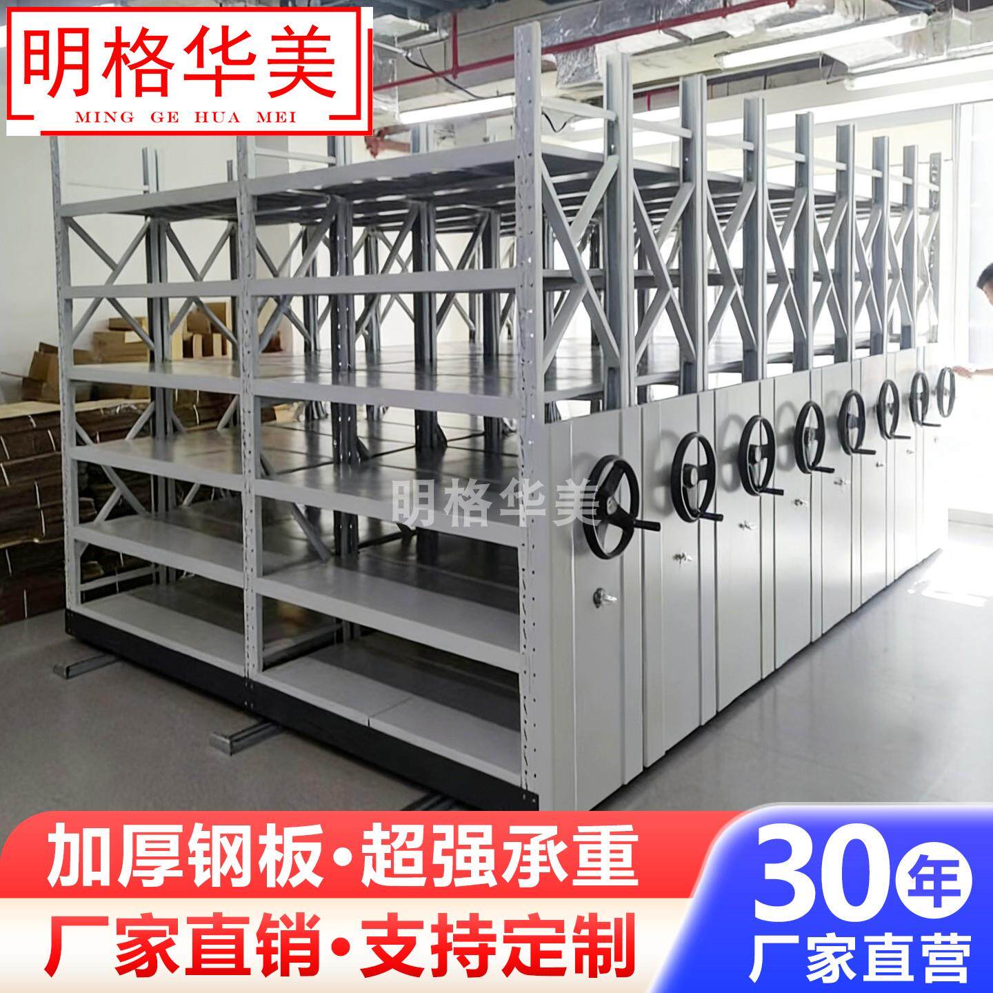 库房定制移动货架轨道置物架重型仓储密集货柜工厂多层五金置物架