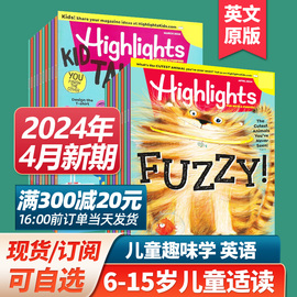 打包Highlights for Children 2023/24年美国英文原版书刊 少儿育儿读物8-15岁儿童小学生初中英语杂志 外刊订阅