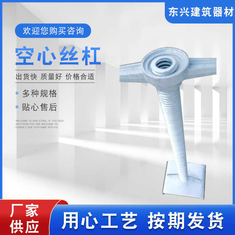 供应空心丝杠 可调杠支撑各种建筑配件 梯形螺杆丝杆 可调节顶托