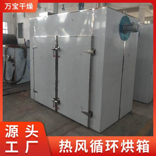 供应热风循环工业烤箱恒温干燥箱烘箱不锈钢无尘防爆烤箱硫化烘箱