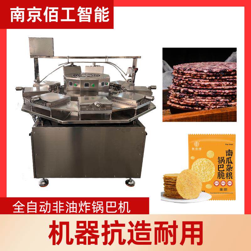 杂粮谷物锅巴设备玉米饼机器休闲食品生产厂家烘烤工
