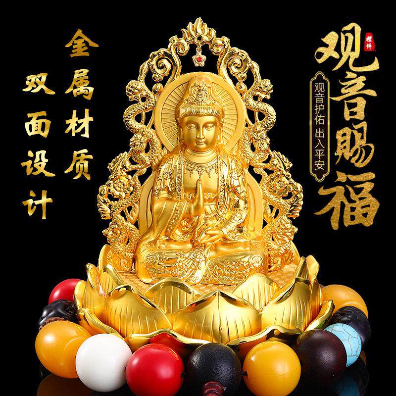 汽车摆件平安双面观音菩萨摆饰车载装饰品男士香水座莲花如来佛像