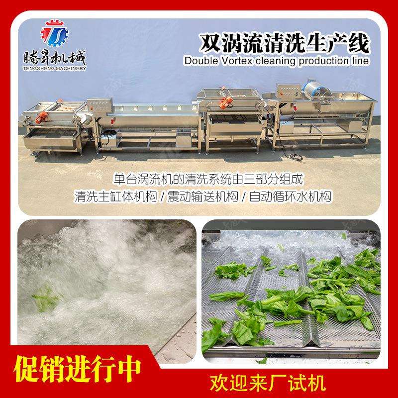 生姜菠菜土豆条清洗旋流+气泡双重洁净清洗段菜碎菜清洗作业线