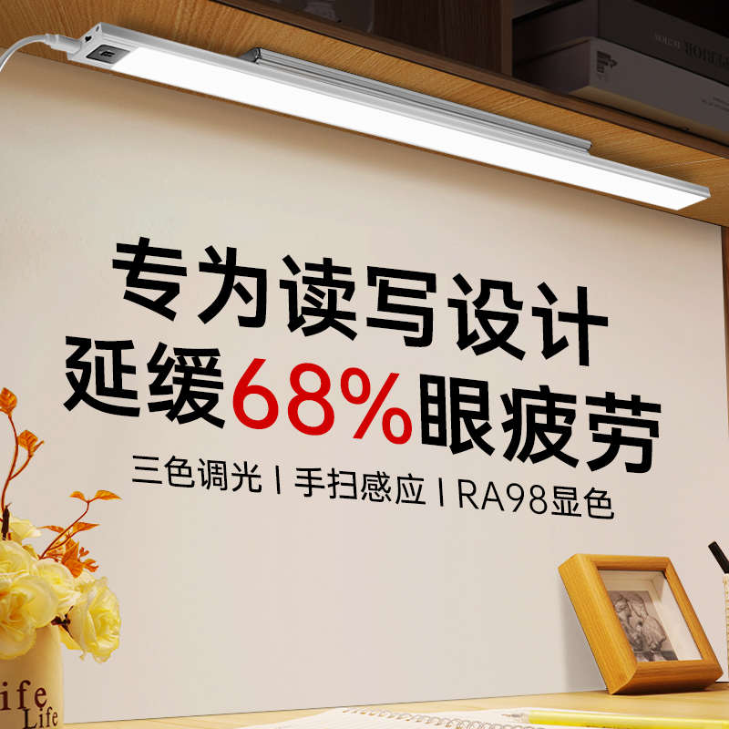 台灯学习专用儿童护眼灯书桌宿舍大学生长条磁吸灯充电酷毙阅读灯