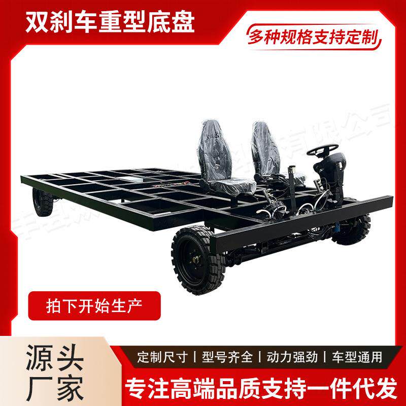 加重载重款电动特种车底盘舞台表演房车巡游花车节日庆典移动底盘