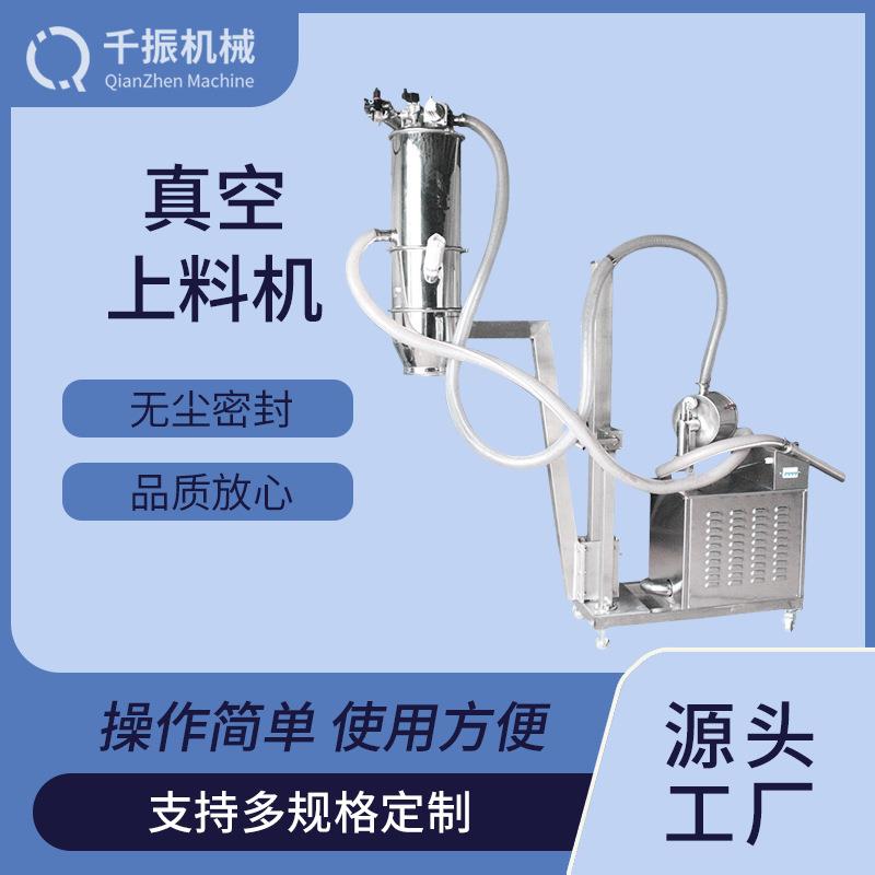 负压真空上料机吨包投料站配套04不锈钢防爆颗粒粉末吸料机