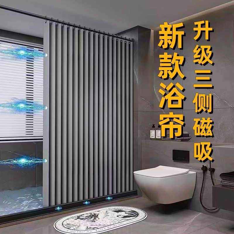 浴室折叠浴帘三侧磁吸卫生间挂帘干湿分离隔断帘套装免打孔防水布,家庭/个人清洁工具,浴帘,淘宝优惠券,粉丝福利购,淘宝优惠卷