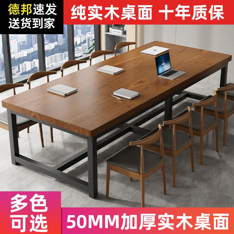欧式实木会议桌工作台办公长方形多人洽谈桌简约书桌现代咖啡餐桌
