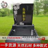 墓碑支持定制农村土葬刻字碑陵园烈士碑装 饰园林功德碑石牌石头碑