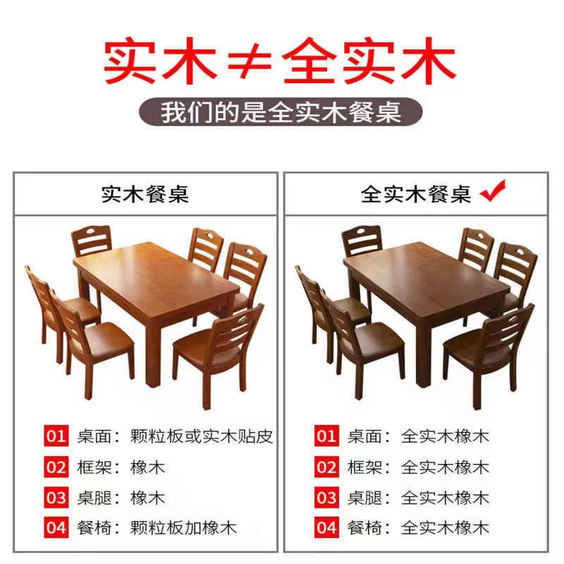 全实木餐桌椅组合中小户型餐桌家用桌子长方形桌子简约现代西餐桌