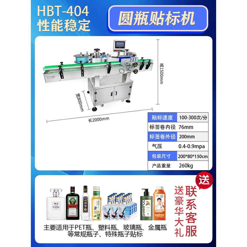 小型台式半自动圆瓶贴标机玻璃瓶塑料矿泉水瓶手动不干胶贴标签机