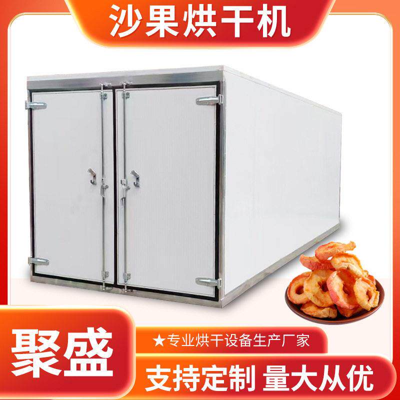 空气能热泵烘干机 沙果干沙果片干燥机 自动智能西梅热泵烘干设备
