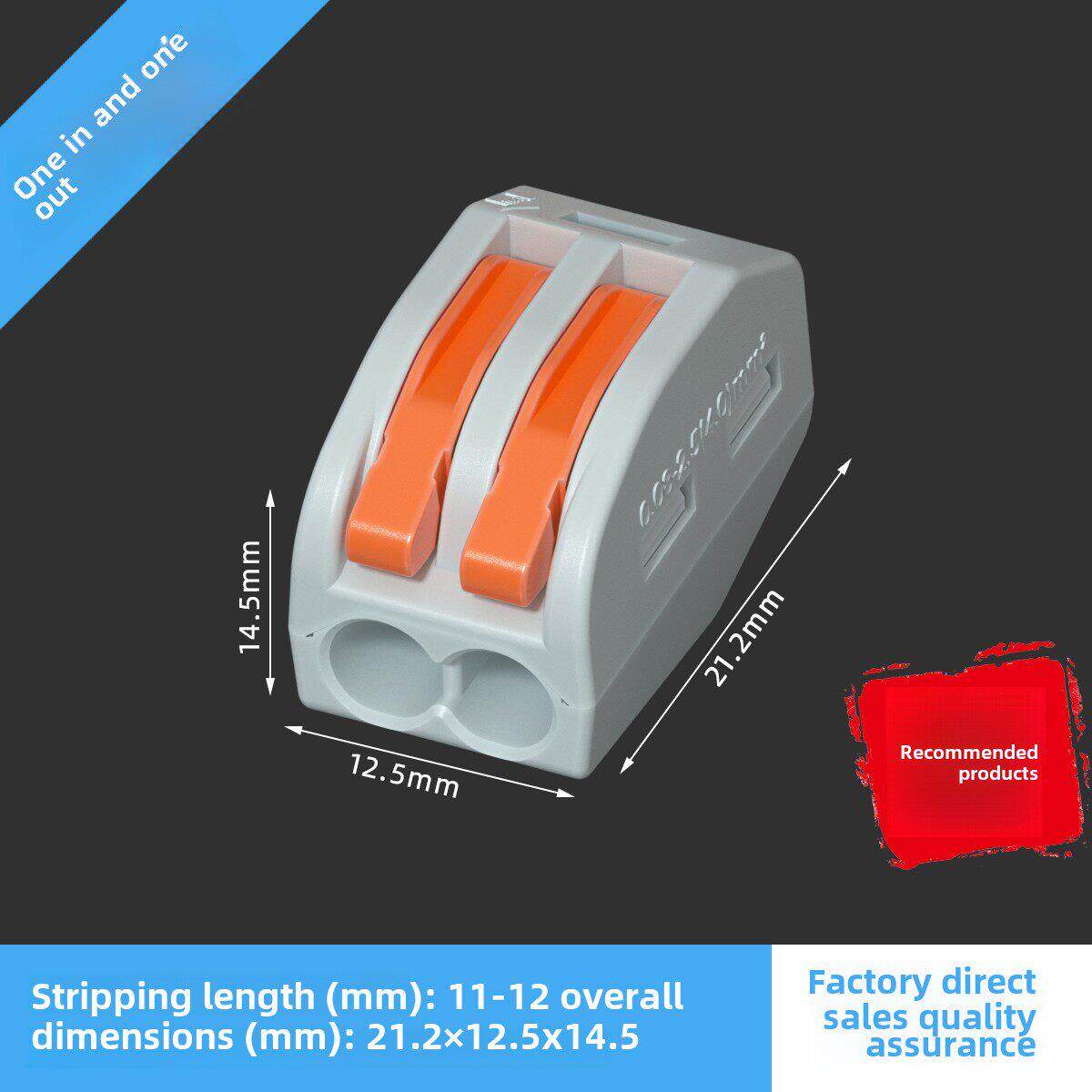 Pct-212一进一出线连接器快速连接器端子座软线和硬线平行工件100