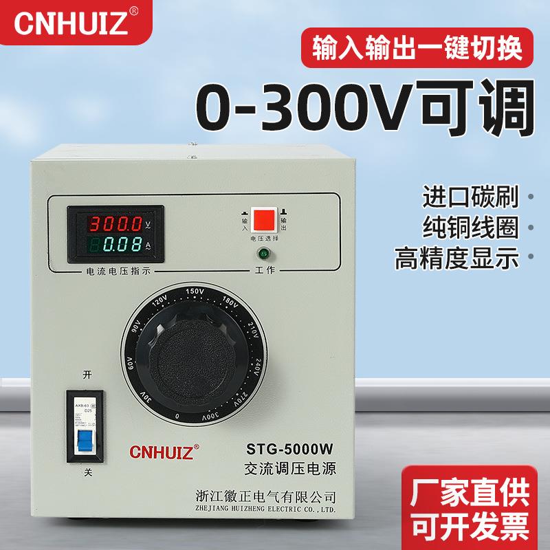 徽正隔离调压器220v单相交流0-300V可调变压器电压电流功率3000W图片