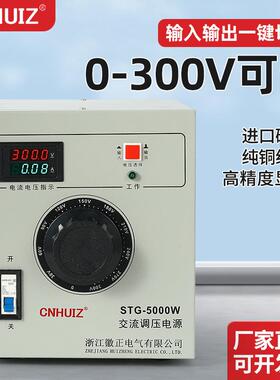 徽正隔离调压器220v单相交流0-300V可调变压器电压电流功率3000W