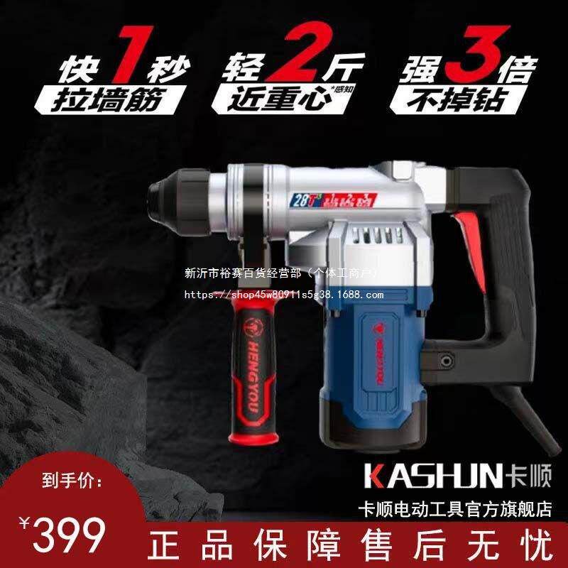 电锤恒友28T3植筋电锤机身3.9公斤带安全离合高转速更轻更快电锤