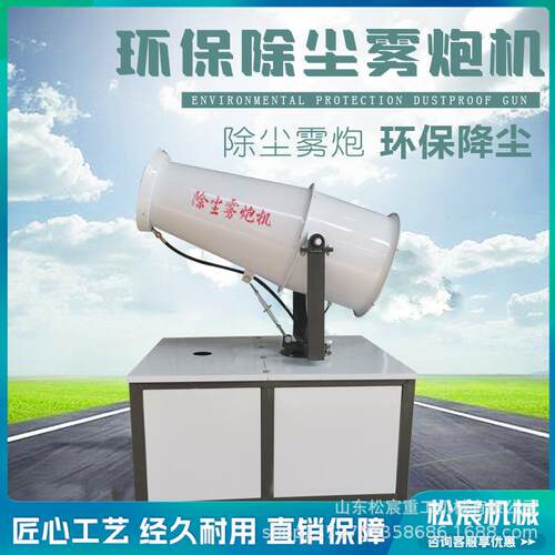 除尘电动三轮洒水雾炮机车载移动三轮喷雾车消毒炮雾机车