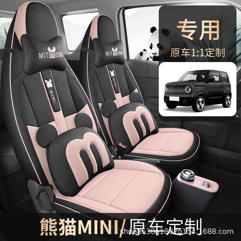 2023款吉利熊猫mini座套汽车坐垫套专用车座椅套内饰改装四季通用