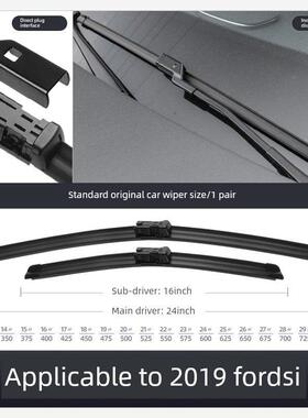 适用于福特Escort雨刷片2019年19原装无骨无声橡胶条Escort雨刷片