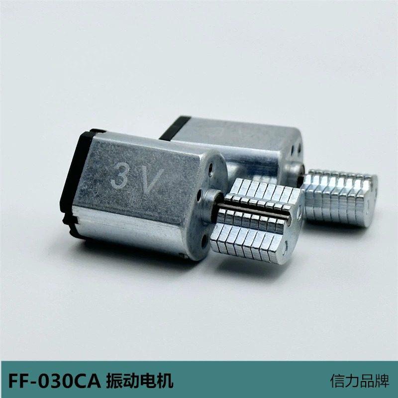 030微型振动电机 振动器 美容按摩棒电动机3V-4.2V偏心轮震动马达