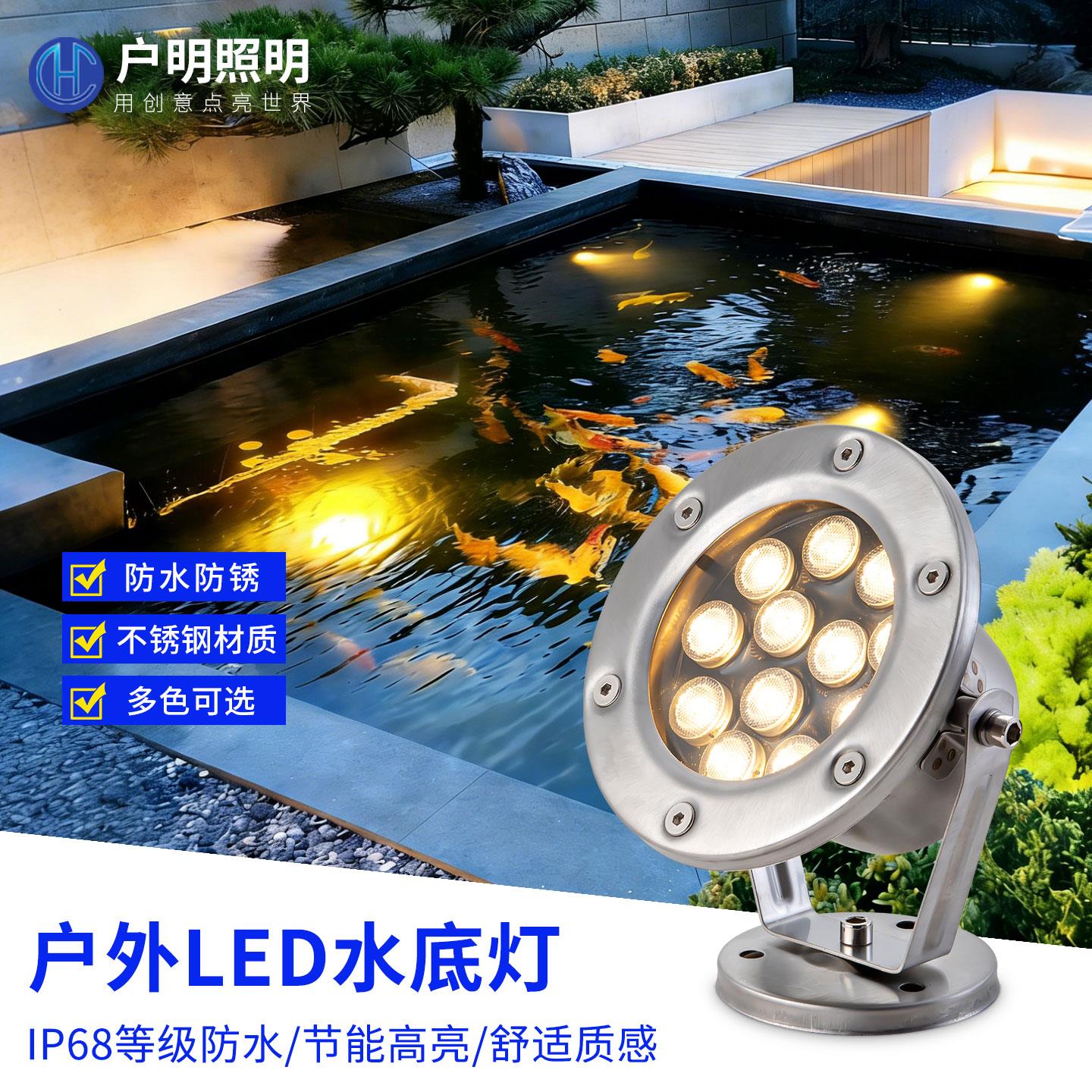 水底灯led防水鱼池假山水景灯七彩不锈钢喷泉泳池专用24V水下射灯