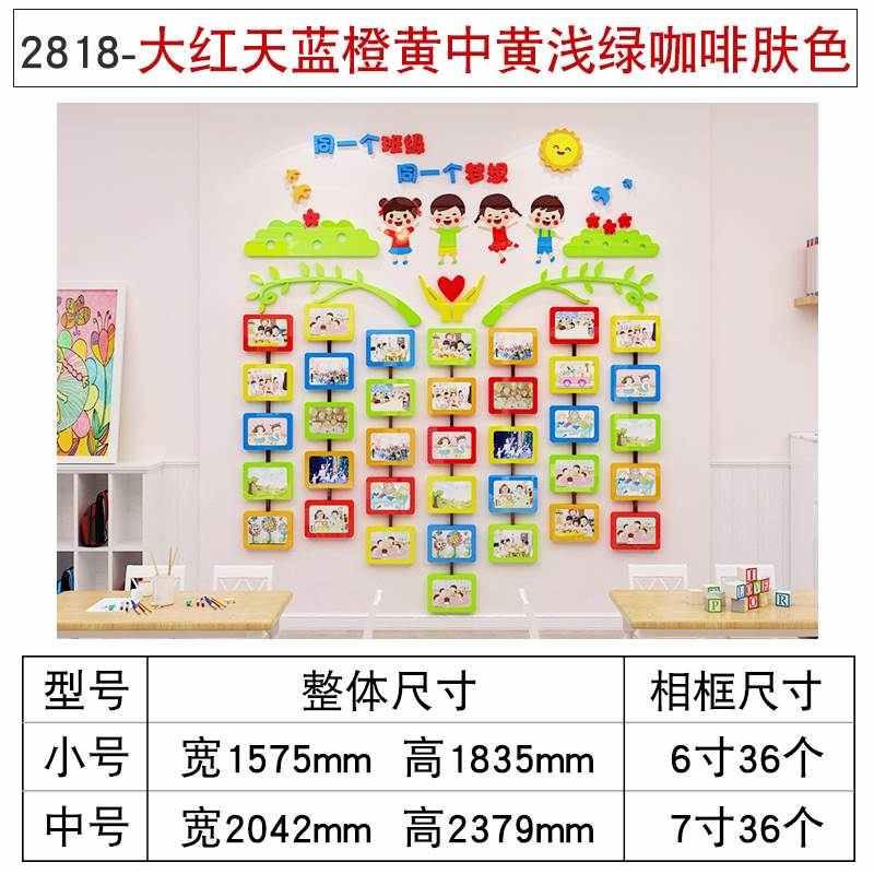 小学幼儿园学校班级文化墙照片墙面装饰教室布置亚克力相框墙贴画图片