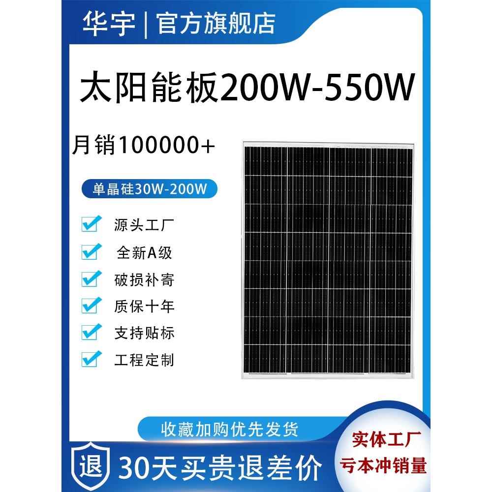 全新100W单晶太阳能发电板12V光伏板家用200瓦18伏充电瓶系统